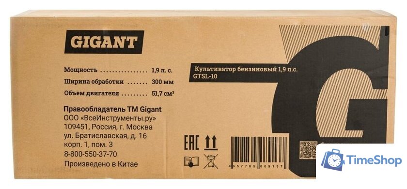 Мотокультиватор бензиновый Gigant GTSL-10 - Изображение №25 — Интернет-магазин Time-Shop