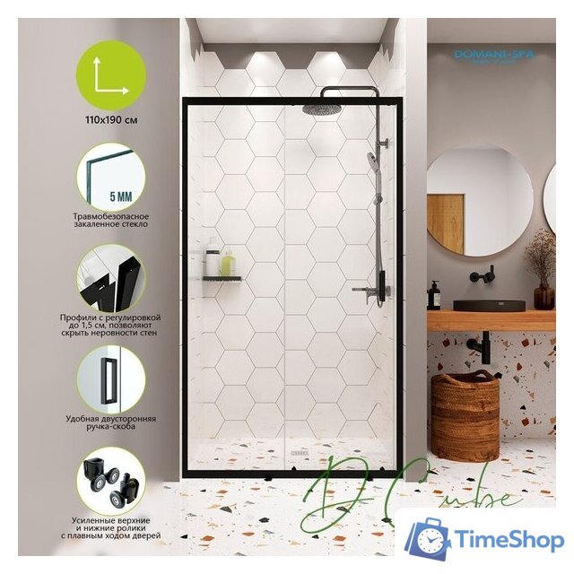 Душевая дверь Domani-Spa DoorCube 110x190 DS04DCb110L0Cl00.Gt-Black - Изображение №2 — Интернет-магазин Time-Shop