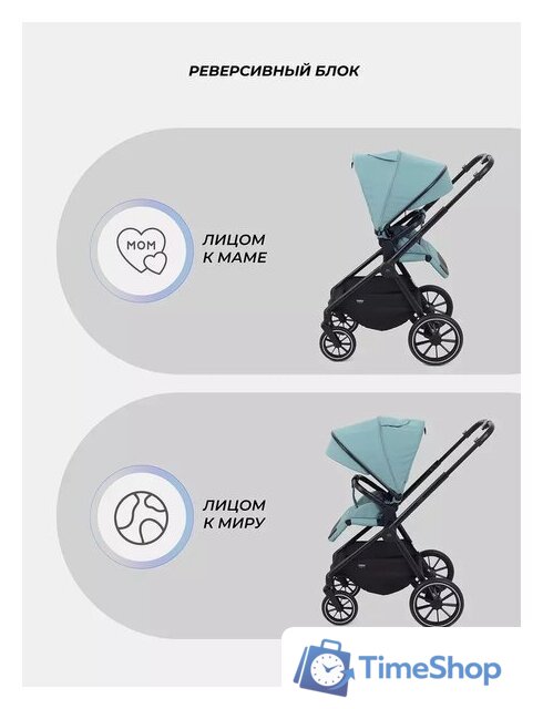 Универсальная коляска MOWbaby Amber MB067 (2 в 1, мятный) - Изображение №8 — Интернет-магазин Time-Shop