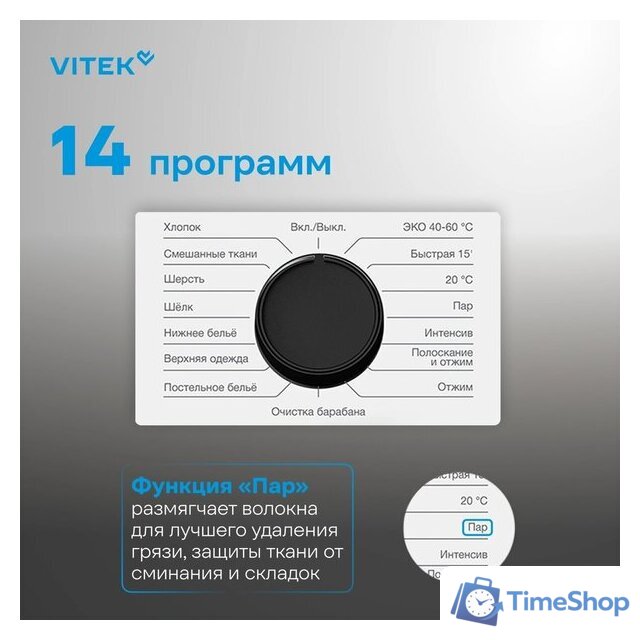 Стиральная машина Vitek VT-WME7208 - Изображение №5 — Интернет-магазин Time-Shop
