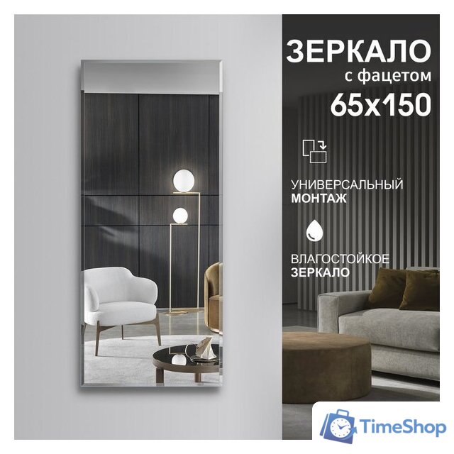  Алмаз-Люкс Зеркало С-033 - Изображение №1 — Интернет-магазин Time-Shop