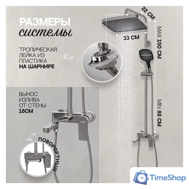 Душевая система  Hansberge H5049 (никель) - Изображение №8 — Интернет-магазин Time-Shop