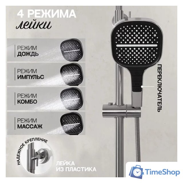 Душевая система  Hansberge H5049 (никель) - Изображение №9 — Интернет-магазин Time-Shop