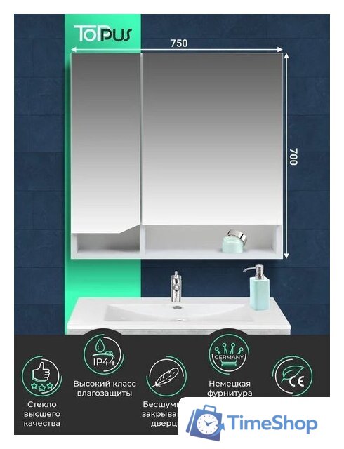  Toppus Шкаф с зеркалом Velvet 75 2912.001 - Изображение №4 — Интернет-магазин Time-Shop