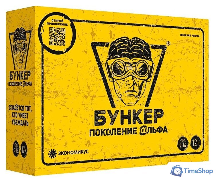 Карточная игра Экономикус Бункер. Поколение Альфа - Изображение №1 — Интернет-магазин Time-Shop