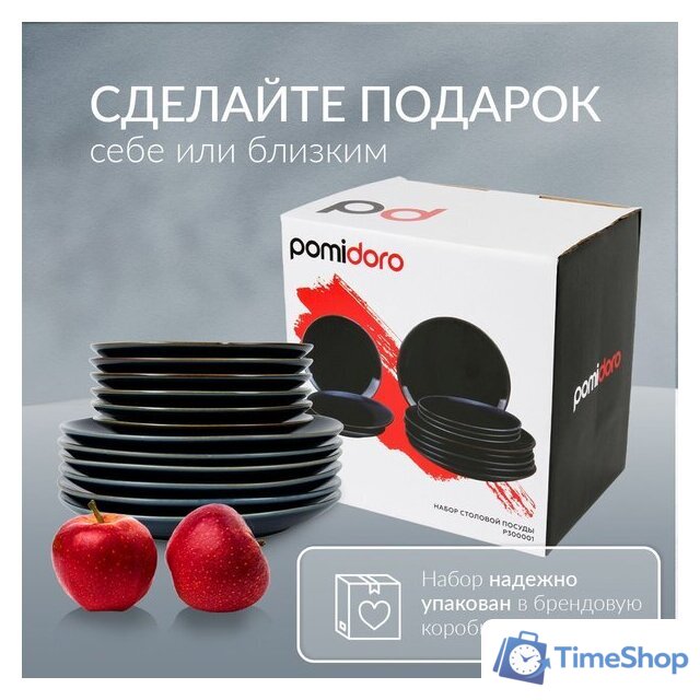 Набор тарелок Pomi d'Oro P300001 - Изображение №6 — Интернет-магазин Time-Shop