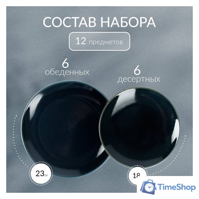 Набор тарелок Pomi d'Oro P300001 - Изображение №8 — Интернет-магазин Time-Shop