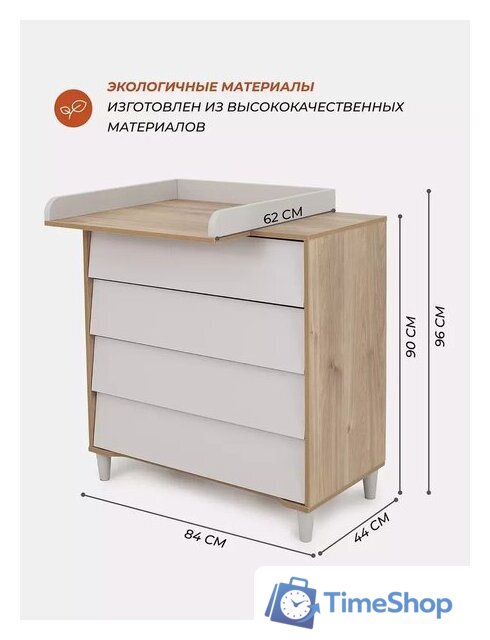 Детский комод Rant Bergen 105 (Crystal Beige) - Изображение №14 — Интернет-магазин Time-Shop