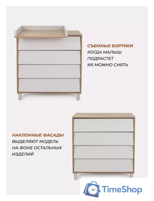 Детский комод Rant Bergen 105 (Crystal Beige) - Изображение №4 — Интернет-магазин Time-Shop
