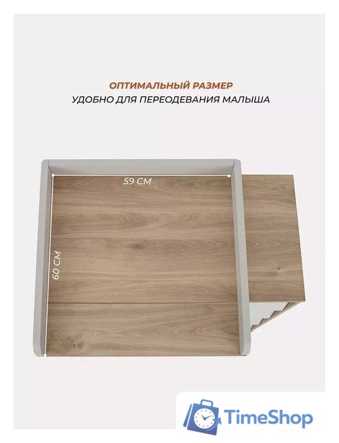 Детский комод Rant Bergen 105 (Crystal Beige) - Изображение №6 — Интернет-магазин Time-Shop