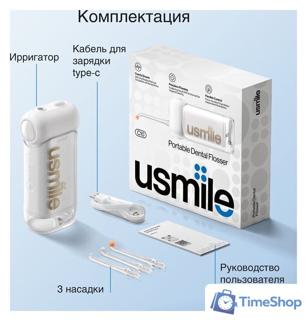 Ирригатор  Usmile C10 (белый) - Изображение №3 — Интернет-магазин Time-Shop
