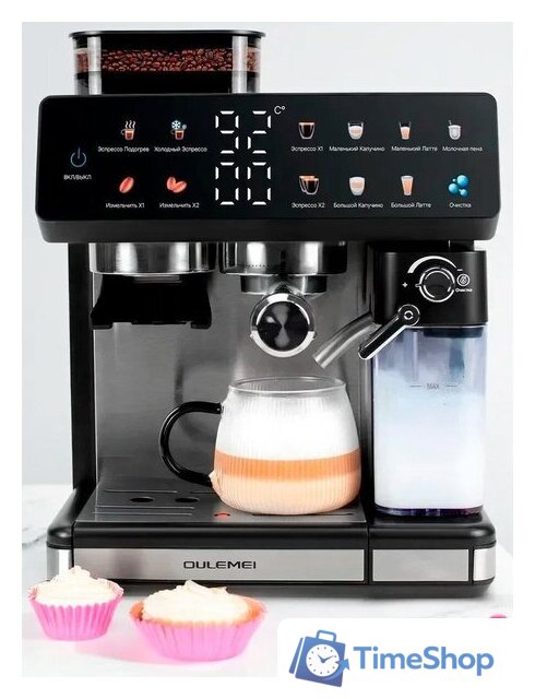 Кофейная станция Oulemei OLM-KFA016 - Изображение №1 — Интернет-магазин Time-Shop