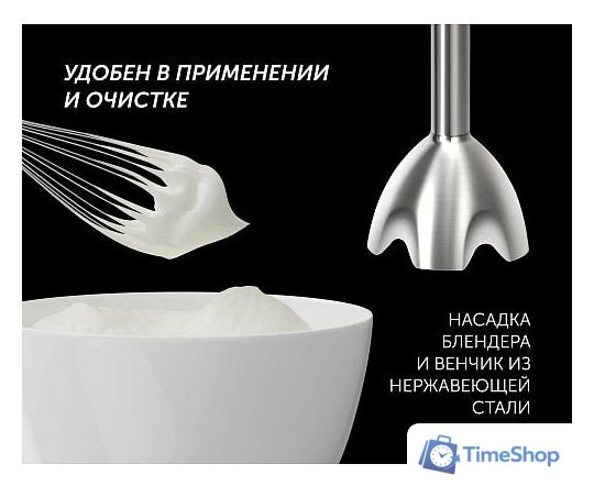 Погружной блендер Polaris PHB 1385 (белый) - Изображение №15 — Интернет-магазин Time-Shop