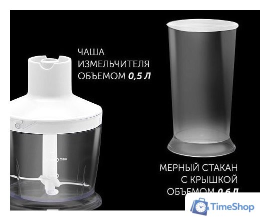 Погружной блендер Polaris PHB 1385 (белый) - Изображение №17 — Интернет-магазин Time-Shop