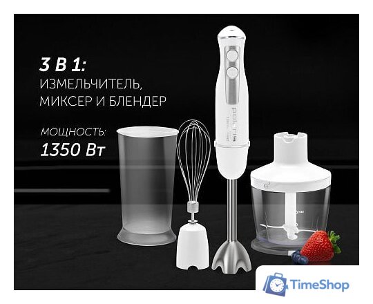 Погружной блендер Polaris PHB 1385 (белый) - Изображение №16 — Интернет-магазин Time-Shop