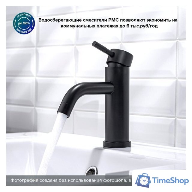 Смеситель РМС SUS128BL-001F - Изображение №5 — Интернет-магазин Time-Shop