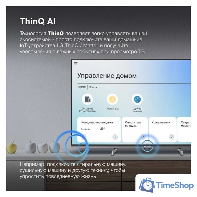 Телевизор Hyundai H-LED32BS5100 - Изображение №8 — Интернет-магазин Time-Shop
