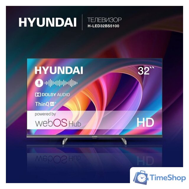 Телевизор Hyundai H-LED32BS5100 - Изображение №2 — Интернет-магазин Time-Shop