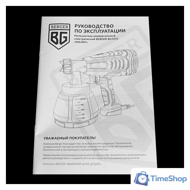Краскораспылитель Berger BG1413 - Изображение №9 — Интернет-магазин Time-Shop
