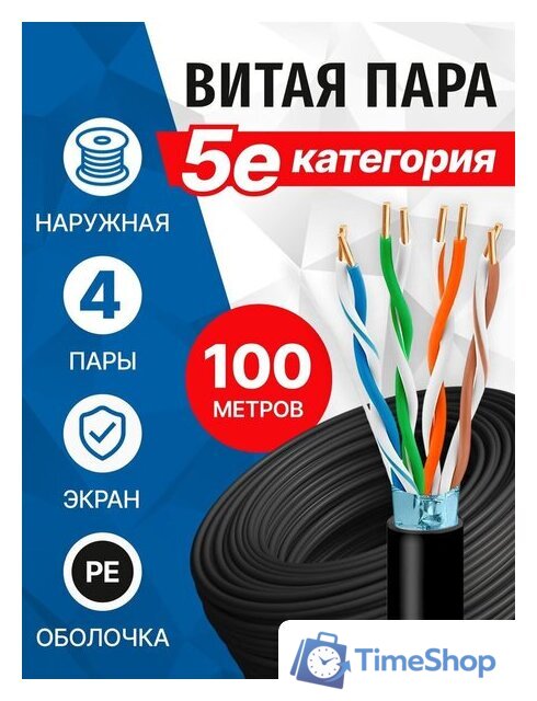 Кабель 5bites FS5500-100APE - Изображение №2 — Интернет-магазин Time-Shop