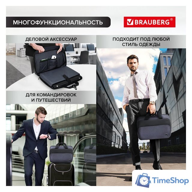 Сумка BRAUBERG Modern 270828 (черный/серый) - Изображение №5 — Интернет-магазин Time-Shop