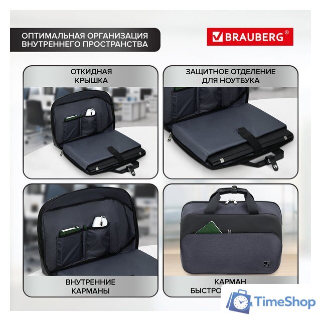 Сумка BRAUBERG Modern 270828 (черный/серый) - Изображение №10 — Интернет-магазин Time-Shop