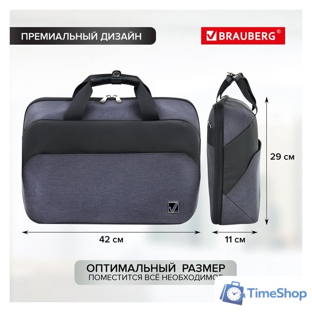 Сумка BRAUBERG Modern 270828 (черный/серый) - Изображение №6 — Интернет-магазин Time-Shop