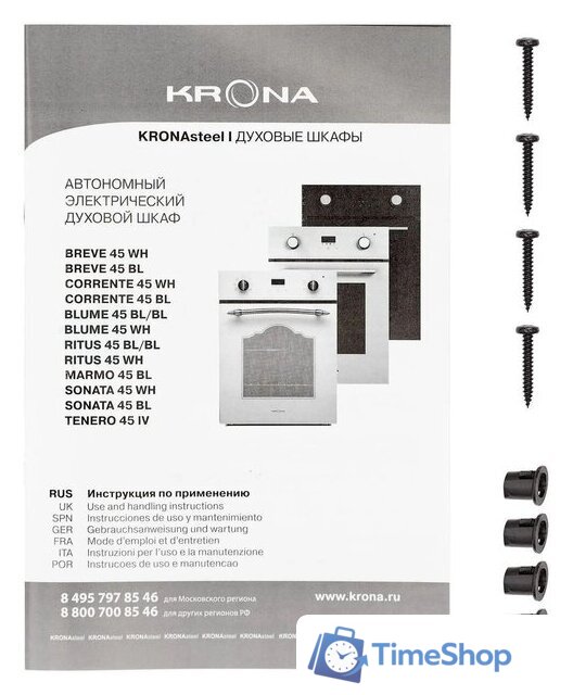 Электрический духовой шкаф Krona BLUME 45 BL/BL - Изображение №13 — Интернет-магазин Time-Shop