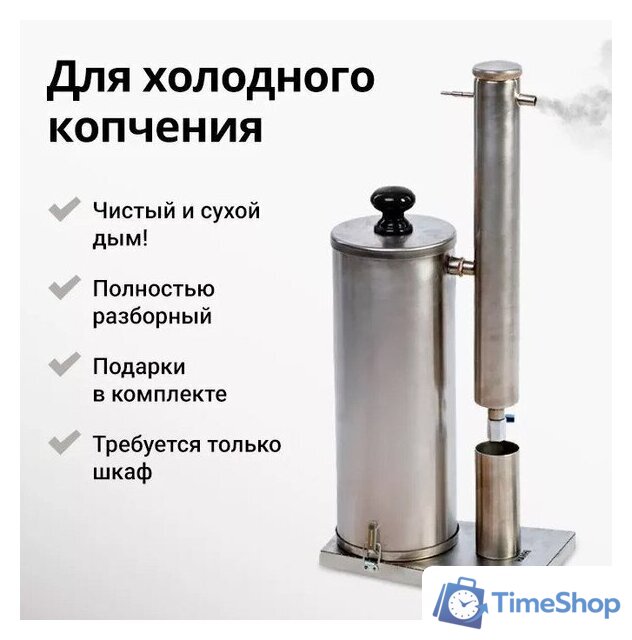 Дымогенератор Hanhi 2 - Изображение №1 — Интернет-магазин Time-Shop