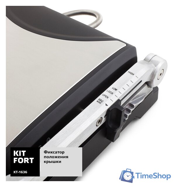 Электрогриль Kitfort KT-1636 - Изображение №5 — Интернет-магазин Time-Shop