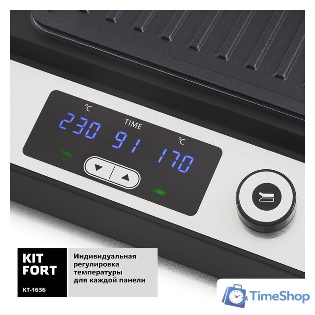 Электрогриль Kitfort KT-1636 - Изображение №3 — Интернет-магазин Time-Shop