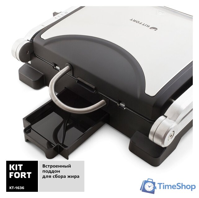 Электрогриль Kitfort KT-1636 - Изображение №6 — Интернет-магазин Time-Shop
