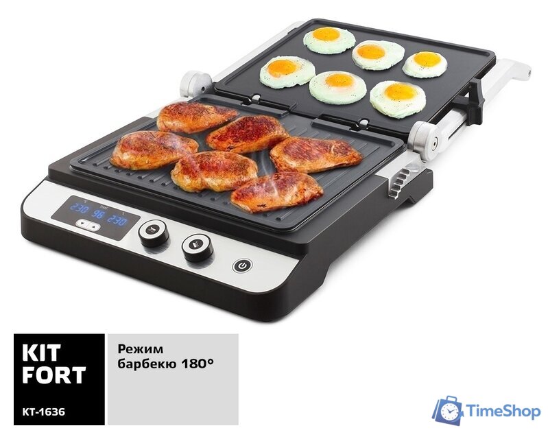 Электрогриль Kitfort KT-1636 - Изображение №4 — Интернет-магазин Time-Shop