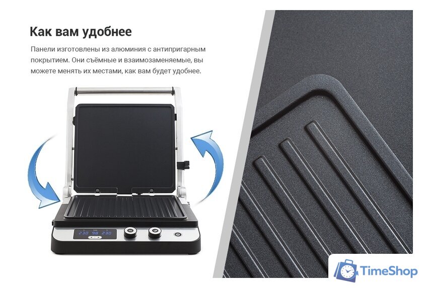 Электрогриль Kitfort KT-1636 - Изображение №9 — Интернет-магазин Time-Shop