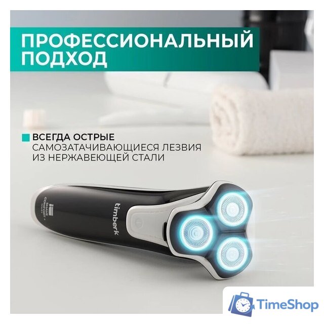 Электробритва Timberk T-SHR41LW - Изображение №9 — Интернет-магазин Time-Shop