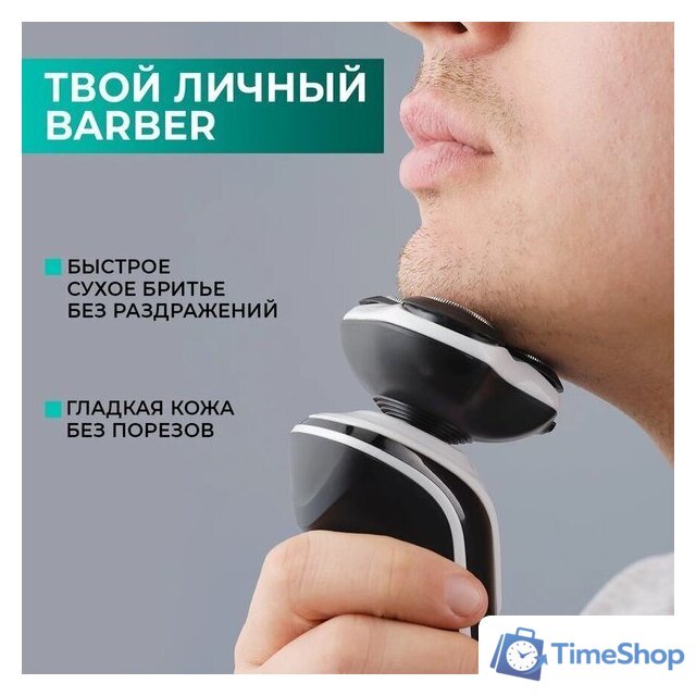 Электробритва Timberk T-SHR41LW - Изображение №10 — Интернет-магазин Time-Shop