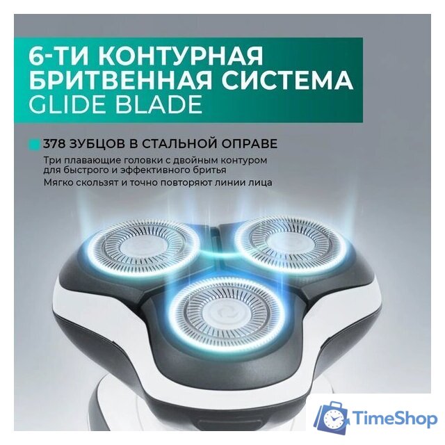 Электробритва Timberk T-SHR41LW - Изображение №12 — Интернет-магазин Time-Shop