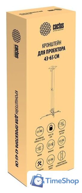 Кронштейн для проектора CACTUS CS-VM-PRE01-WT - Изображение №3 — Интернет-магазин Time-Shop