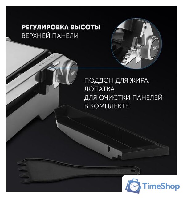 Электрогриль Polaris PGP 1902 - Изображение №8 — Интернет-магазин Time-Shop