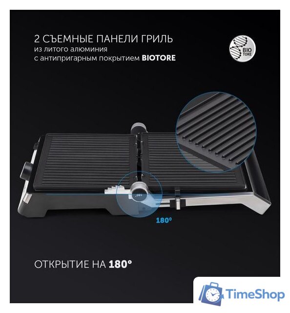 Электрогриль Polaris PGP 1902 - Изображение №7 — Интернет-магазин Time-Shop