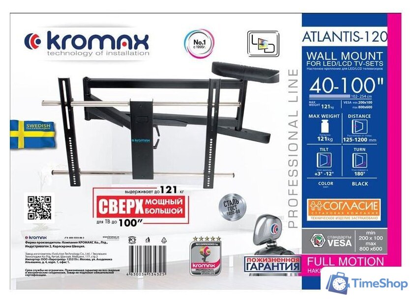 Кронштейн для телевизора Kromax ATLANTIS-120 (черный) - Изображение №13 — Интернет-магазин Time-Shop