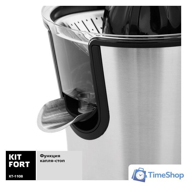Соковыжималка Kitfort KT-1108 - Изображение №6 — Интернет-магазин Time-Shop