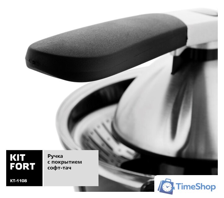 Соковыжималка Kitfort KT-1108 - Изображение №5 — Интернет-магазин Time-Shop