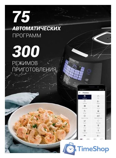 Мультиварка Polaris PMC 5017 Wi-Fi IQ Home (серебристый) - Изображение №4 — Интернет-магазин Time-Shop