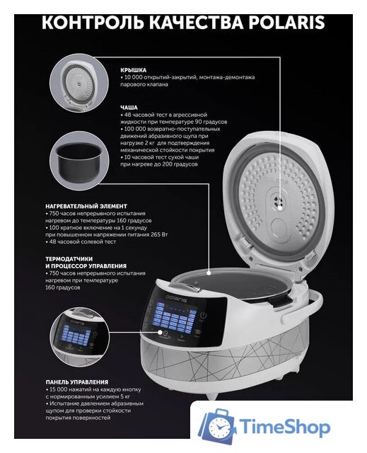 Мультиварка Polaris PMC 5017 Wi-Fi IQ Home (серебристый) - Изображение №11 — Интернет-магазин Time-Shop