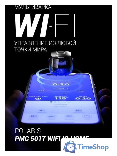 Мультиварка Polaris PMC 5017 Wi-Fi IQ Home (серебристый) - Изображение №2 — Интернет-магазин Time-Shop