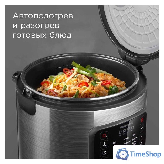 Мультиварка Redmond (Редмонд) MC108 - Изображение №7 — Интернет-магазин Time-Shop