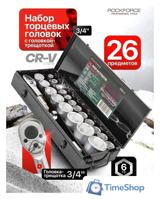 Универсальный набор инструментов RockForce RF-68263-5(51902) - Изображение №3 — Интернет-магазин Time-Shop