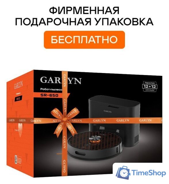 Робот-пылесос Garlyn SR-650 - Изображение №6 — Интернет-магазин Time-Shop