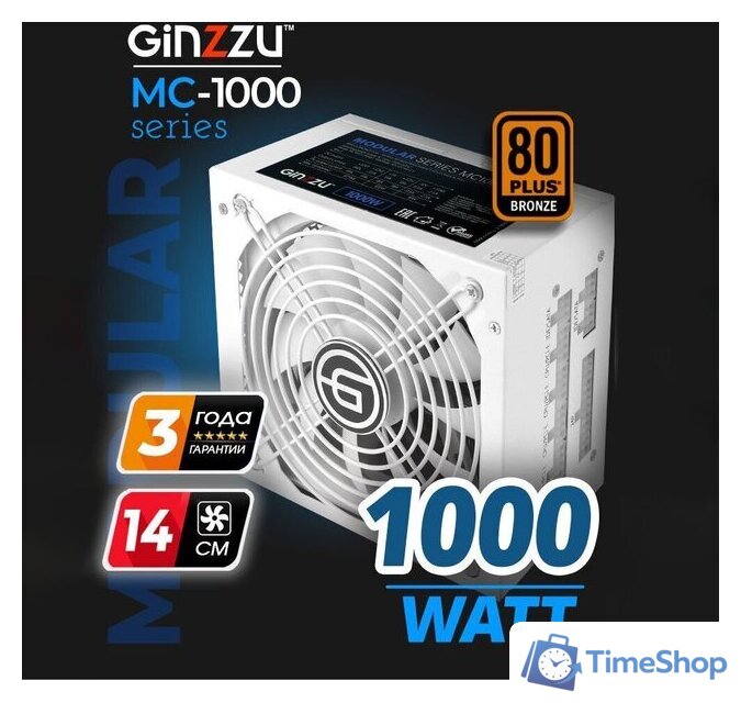 Блок питания Ginzzu MC1000 (белый) - Изображение №6 — Интернет-магазин Time-Shop